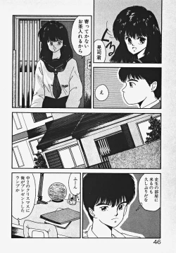 Page 51 of Kodomo janai mon!