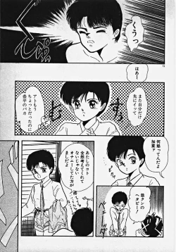 Page 78 of Kodomo janai mon!