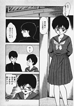 Page 82 of Kodomo janai mon!