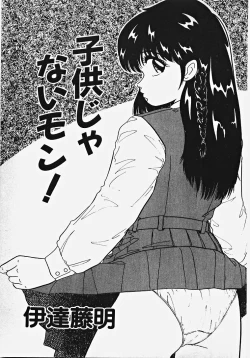 Page 8 of Kodomo janai mon!