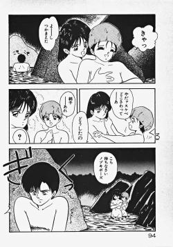 Page 99 of Kodomo janai mon!