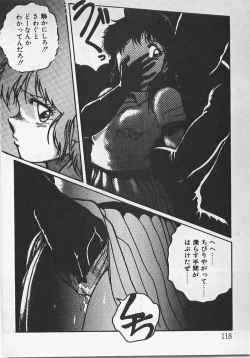 Page 123 of Abunai Ichigo Pantsu