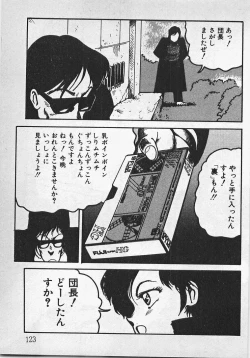 Page 128 of Abunai Ichigo Pantsu