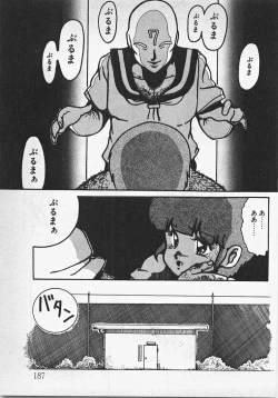 Page 192 of Abunai Ichigo Pantsu