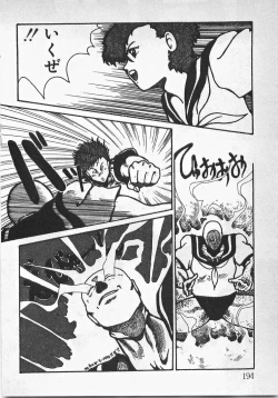 Page 199 of Abunai Ichigo Pantsu