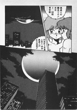 Page 205 of Abunai Ichigo Pantsu