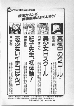 Page 229 of Abunai Ichigo Pantsu