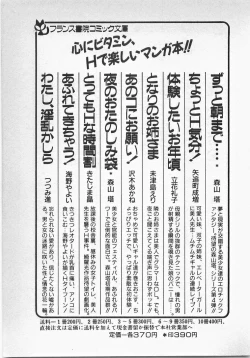 Page 231 of Abunai Ichigo Pantsu