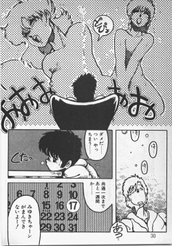 Page 35 of Abunai Ichigo Pantsu