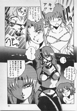 Page 96 of Abunai Ichigo Pantsu