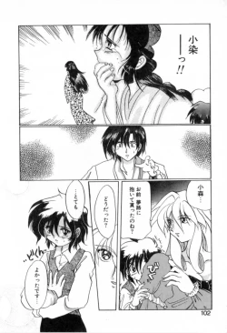 Page 102 of Yumejitei Jikenchou