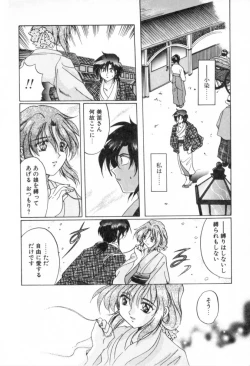 Page 106 of Yumejitei Jikenchou