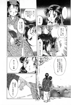 Page 112 of Yumejitei Jikenchou