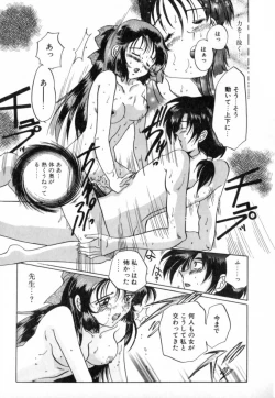 Page 117 of Yumejitei Jikenchou