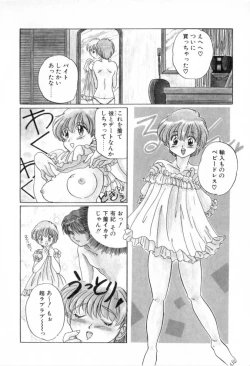 Page 124 of Yumejitei Jikenchou