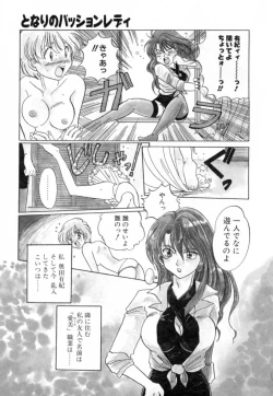 Page 127 of Yumejitei Jikenchou