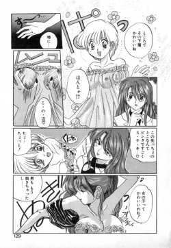 Page 129 of Yumejitei Jikenchou