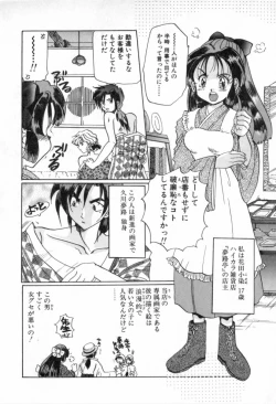 Page 12 of Yumejitei Jikenchou