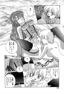 Page 138 of Yumejitei Jikenchou