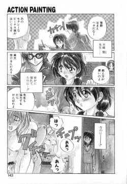 Page 143 of Yumejitei Jikenchou