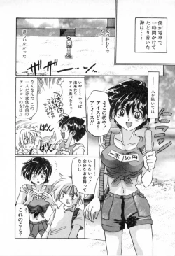 Page 164 of Yumejitei Jikenchou