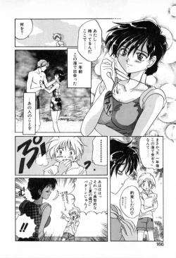 Page 166 of Yumejitei Jikenchou