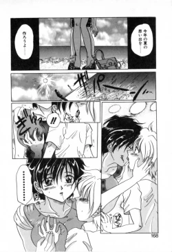 Page 168 of Yumejitei Jikenchou