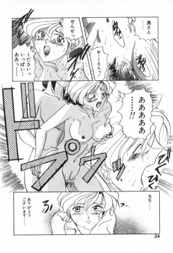 Page 24 of Yumejitei Jikenchou