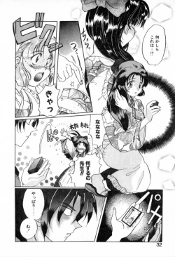 Page 32 of Yumejitei Jikenchou