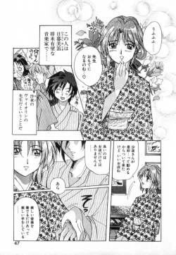 Page 47 of Yumejitei Jikenchou