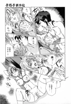 Page 53 of Yumejitei Jikenchou