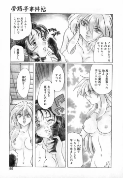 Page 85 of Yumejitei Jikenchou