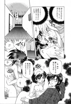 Page 89 of Yumejitei Jikenchou