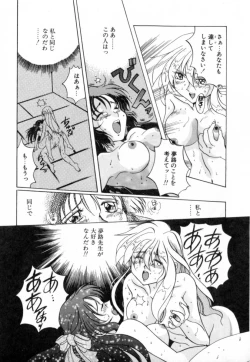 Page 95 of Yumejitei Jikenchou