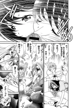 Page 160 of Ano ne, Watashi ne