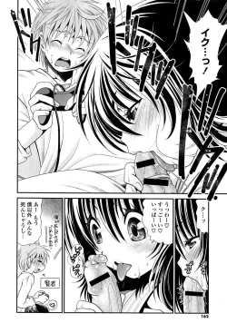 Page 161 of Ano ne, Watashi ne