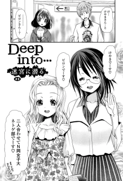 Page 178 of Ano ne, Watashi ne
