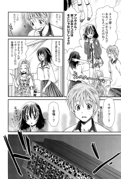 Page 179 of Ano ne, Watashi ne