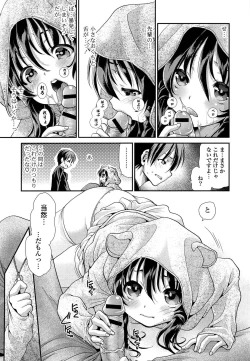 Page 38 of Ano ne, Watashi ne