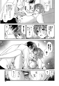 Page 94 of Ano ne, Watashi ne