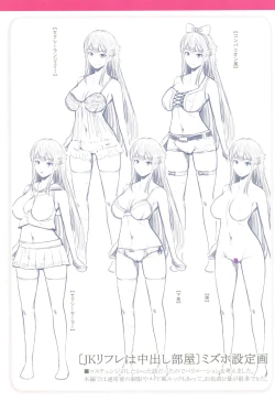 Page 210 of Uri-Uri JK