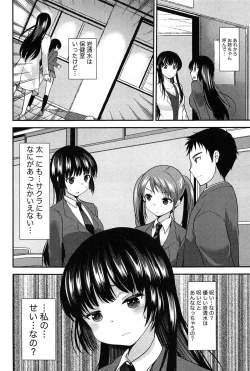 Page 104 of Kodakara no Kamisama wa Miko no Shojo ni Kyoumi ga Aru Yousu desu?
