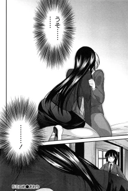 Page 106 of Kodakara no Kamisama wa Miko no Shojo ni Kyoumi ga Aru Yousu desu?