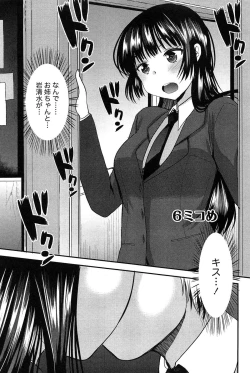 Page 107 of Kodakara no Kamisama wa Miko no Shojo ni Kyoumi ga Aru Yousu desu?