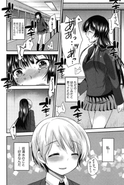 Page 110 of Kodakara no Kamisama wa Miko no Shojo ni Kyoumi ga Aru Yousu desu?