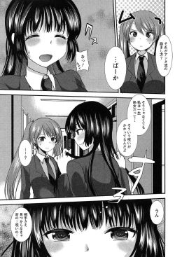 Page 115 of Kodakara no Kamisama wa Miko no Shojo ni Kyoumi ga Aru Yousu desu?