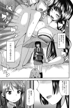 Page 117 of Kodakara no Kamisama wa Miko no Shojo ni Kyoumi ga Aru Yousu desu?