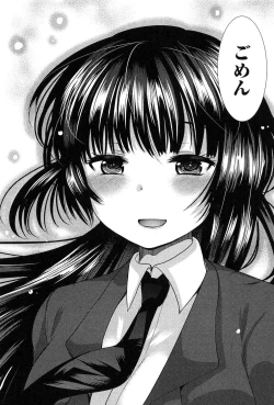 Page 122 of Kodakara no Kamisama wa Miko no Shojo ni Kyoumi ga Aru Yousu desu?