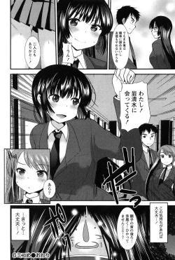 Page 124 of Kodakara no Kamisama wa Miko no Shojo ni Kyoumi ga Aru Yousu desu?