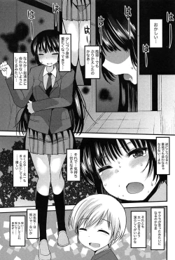 Page 137 of Kodakara no Kamisama wa Miko no Shojo ni Kyoumi ga Aru Yousu desu?